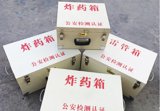 永顺雷管箱和炸药箱材质上有没有什么区别？