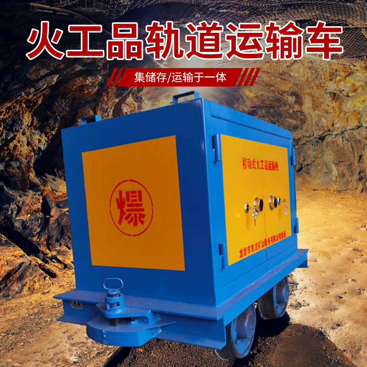 永顺凯龙KL-600YD移动式火工品运输车的标准规格型号和尺寸说明